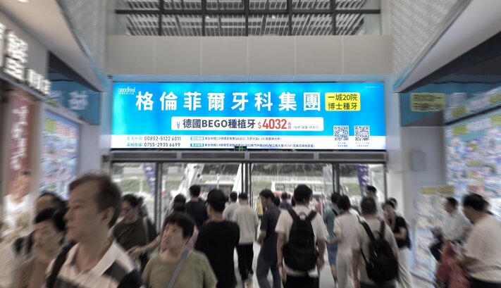 第一戶外傳媒-深圳蓮塘口岸主通道出入口LED屏 第一戶外傳媒-深圳蓮塘口岸主通道出入口LED屏