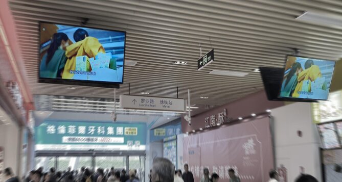 第一戶外傳媒-深圳蓮塘口岸主通道出入口電視 第一戶外傳媒-深圳蓮塘口岸主通道出入口電視