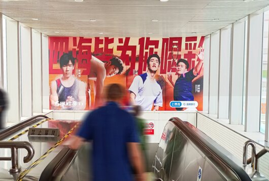 第一戶外傳媒-成都地鐵梯楣燈箱廣告