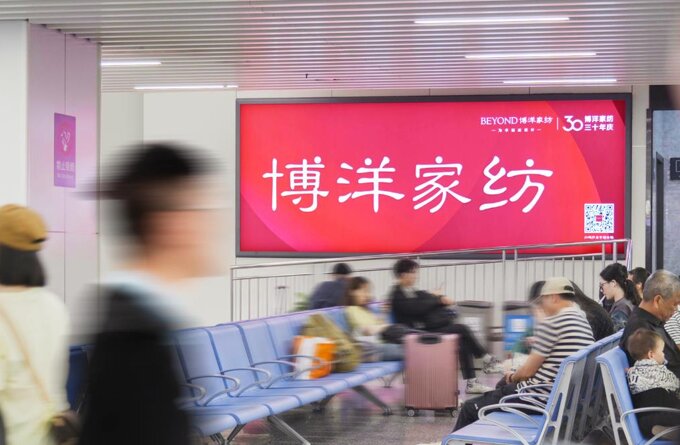 第一戶外傳媒-溫州南站負一層候車大廳墻面燈箱