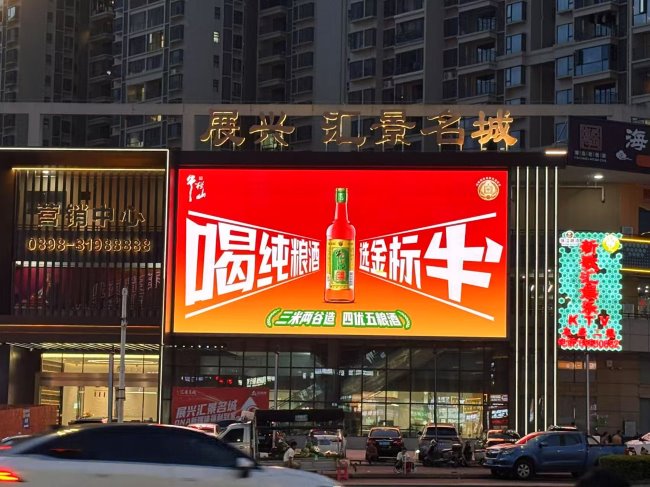 海口萬達展興匯景名城LED廣告投放，海口戶外LED大屏廣告價格