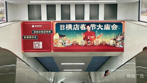 第一戶外傳媒-義烏地鐵梯楣燈箱