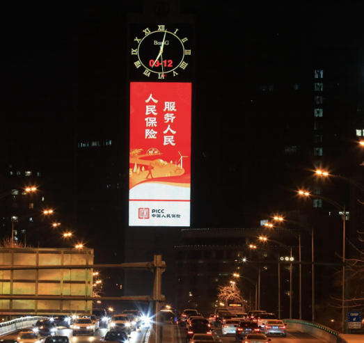 第一戶外傳媒-北京東三環京信大廈LED屏