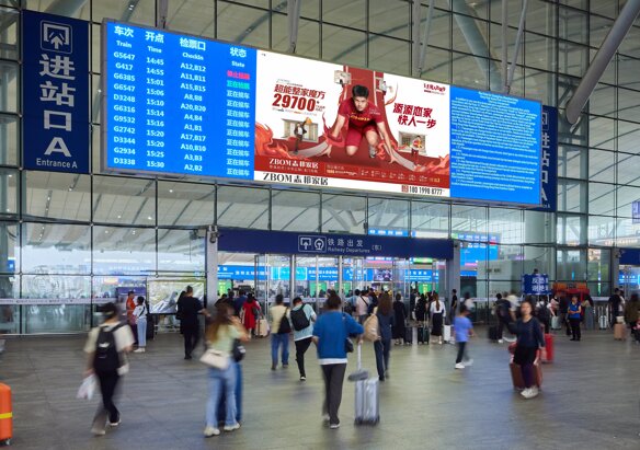 第一戶外傳媒-深圳北站進(jìn)站口LED屏