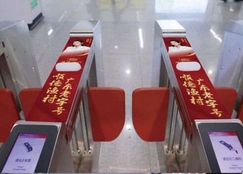 第一戶外傳媒-佛山地鐵閘機(jī)貼廣告 第一戶外傳媒-佛山地鐵閘機(jī)貼廣告