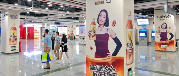 第一戶外傳媒-佛山地鐵站廳包柱廣告 第一戶外傳媒-佛山地鐵站廳包柱廣告