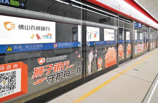 第一戶外傳媒-佛山地鐵屏蔽門(mén)貼廣告