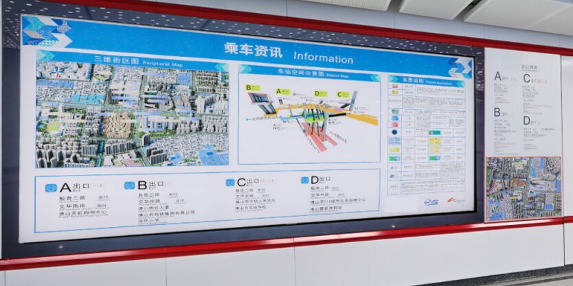 第一戶外傳媒-佛山地鐵導(dǎo)向廣告 第一戶外傳媒-佛山地鐵導(dǎo)向廣告