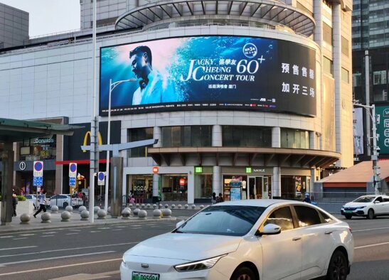 廈門(mén)戶外LED廣告-廈門(mén)戶外廣告-廈門(mén)戶外廣告公司