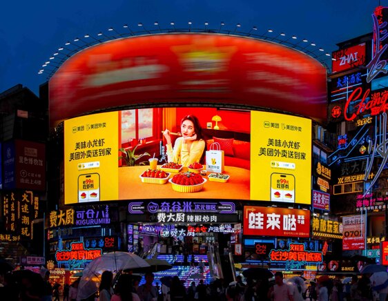 第一戶外傳媒-長(zhǎng)沙黃興南路步行街中心廣場(chǎng)巨幕LED屏 第一戶外傳媒-長(zhǎng)沙黃興南路步行街中心廣場(chǎng)巨幕LED屏