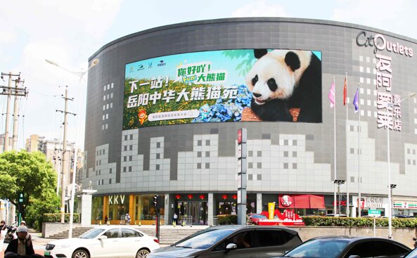 第一戶外傳媒-長(zhǎng)沙萬(wàn)家麗路友阿奧特萊斯LED屏 第一戶外傳媒-長(zhǎng)沙萬(wàn)家麗路友阿奧特萊斯LED屏