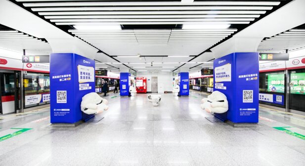 第一戶外傳媒-紹興地鐵主題站臺廣告