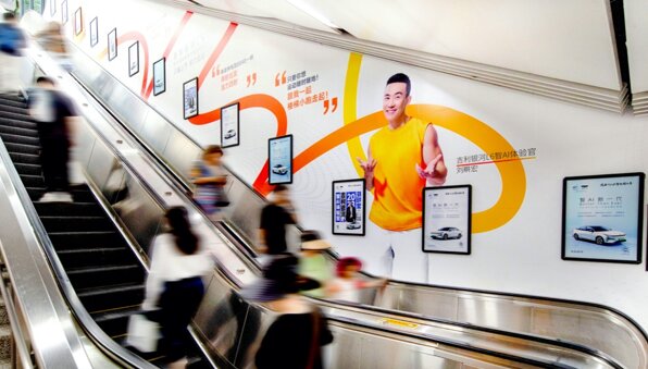 第一戶外傳媒-紹興地鐵梯牌墻畫