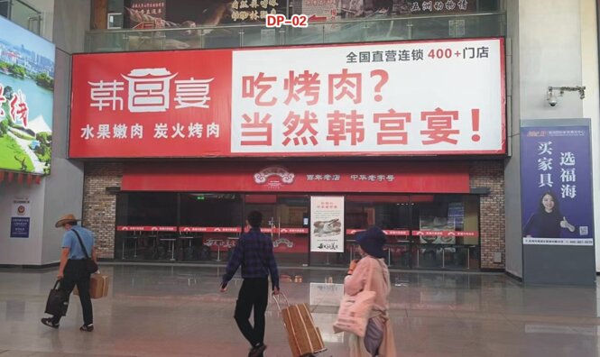 第一戶外傳媒-蕪湖站-東廣場換乘大廳墻面燈箱 