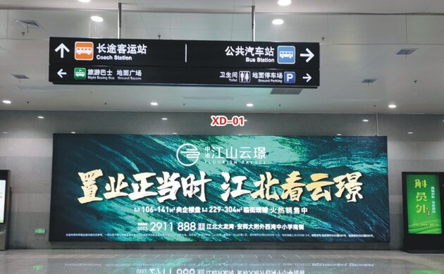第一戶外傳媒-蕪湖站-西廣場換乘大廳墻面燈箱 