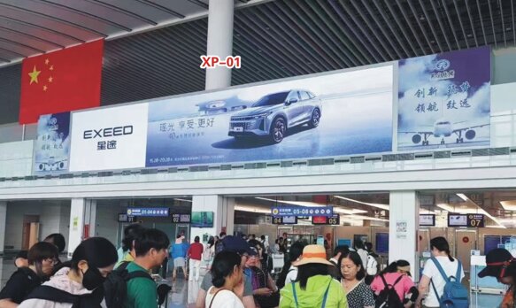 第一戶外傳媒-蕪湖蕪宣機(jī)場(chǎng)-安檢區(qū)上方LED大屏 第一戶外傳媒-蕪湖蕪宣機(jī)場(chǎng)-安檢區(qū)上方LED大屏