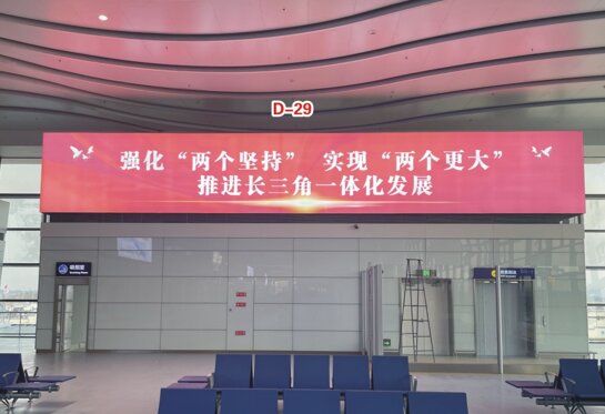 第一戶外傳媒-蕪湖蕪宣機(jī)場(chǎng)-二樓候機(jī)廳東側(cè)樓頂燈箱 第一戶外傳媒-蕪湖蕪宣機(jī)場(chǎng)-二樓候機(jī)廳東側(cè)樓頂燈箱