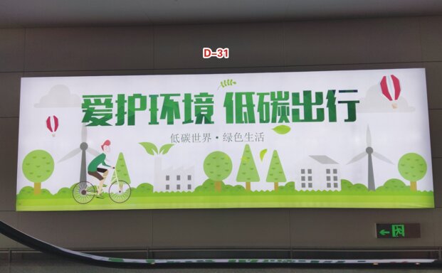第一戶外傳媒-蕪湖蕪宣機(jī)場(chǎng)-二樓至一樓扶梯右側(cè)燈箱 第一戶外傳媒-蕪湖蕪宣機(jī)場(chǎng)-二樓至一樓扶梯右側(cè)燈箱