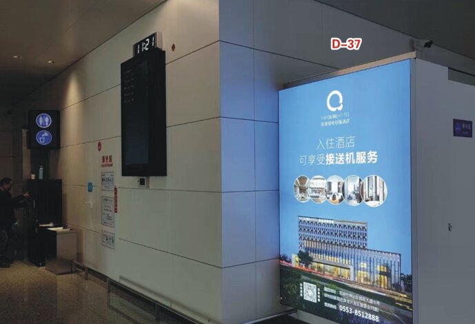 第一戶外傳媒-蕪湖蕪宣機(jī)場(chǎng)-行李大廳更衣室墻體燈箱 第一戶外傳媒-蕪湖蕪宣機(jī)場(chǎng)-行李大廳更衣室墻體燈箱