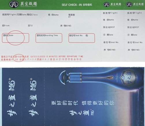 第一戶外傳媒-蕪湖蕪宣機(jī)場(chǎng)-登機(jī)牌廣告