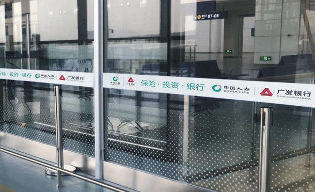 第一戶外傳媒-蕪湖蕪宣機(jī)場(chǎng)-玻璃貼廣告 第一戶外傳媒-蕪湖蕪宣機(jī)場(chǎng)-玻璃貼廣告