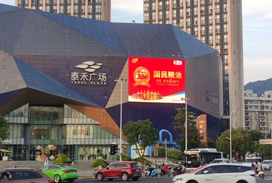 第一戶外傳媒-福州五四北泰禾廣場LED屏 第一戶外傳媒-福州五四北泰禾廣場LED屏