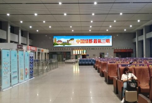 第一戶(hù)外傳媒-三明北站-候車(chē)廳燈箱 第一戶(hù)外傳媒-三明北站-候車(chē)廳燈箱