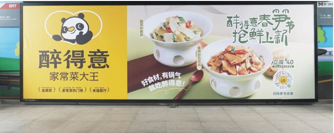 第一戶外傳媒-廈門BRT拉幕廣告