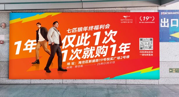 第一戶外傳媒-廈門BRT看板廣告