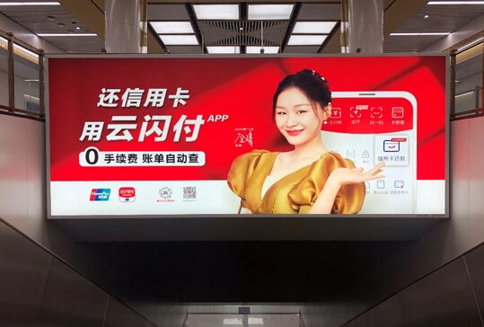 第一戶外傳媒-洛陽地鐵梯楣燈箱 第一戶外傳媒-洛陽地鐵梯楣燈箱