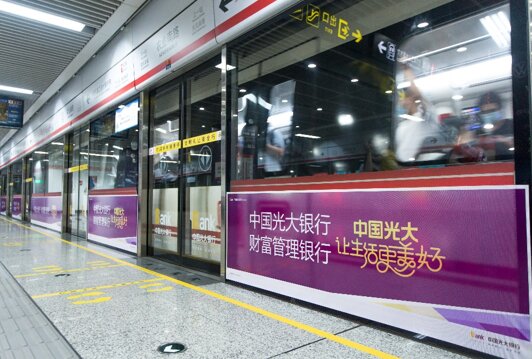 第一戶外傳媒-洛陽地鐵屏蔽門貼 第一戶外傳媒-洛陽地鐵屏蔽門貼