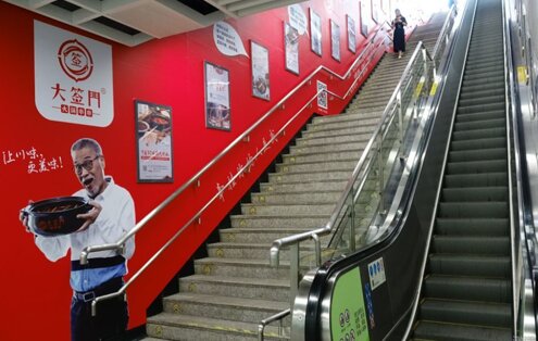 第一戶外傳媒-洛陽地鐵梯牌墻貼廣告 第一戶外傳媒-洛陽地鐵梯牌墻貼廣告