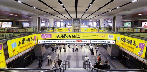 鄭州地鐵廣告-鄭州地鐵廣告投放價格-鄭州地鐵廣告公司