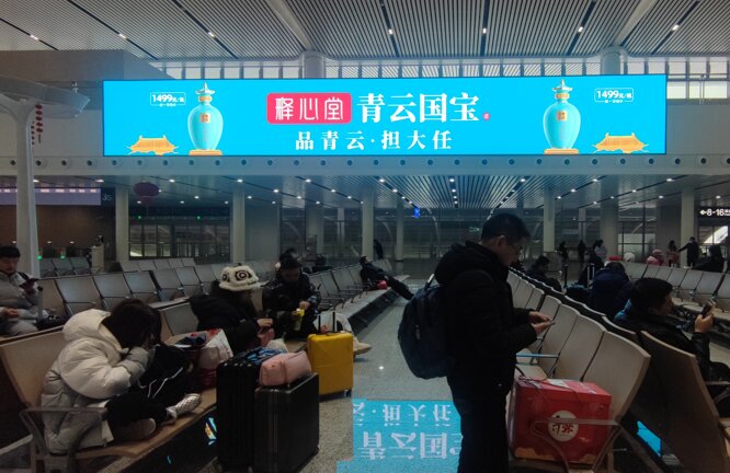 第一戶外傳媒-常德站-候車廳夾層LED大屏 第一戶外傳媒-常德站-候車廳夾層LED大屏