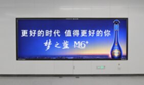 第一戶外傳媒-南通地鐵12封燈箱