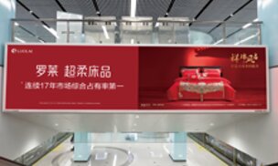 第一戶外傳媒-南通地鐵梯楣燈箱 第一戶外傳媒-南通地鐵梯楣燈箱