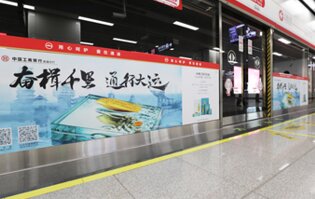 第一戶外傳媒-南通地鐵屏蔽門貼 第一戶外傳媒-南通地鐵屏蔽門貼