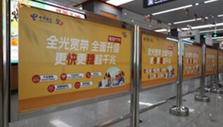 第一戶外傳媒-南通地鐵導流板