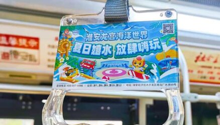 第一戶外傳媒-鹽城公交拉手廣告