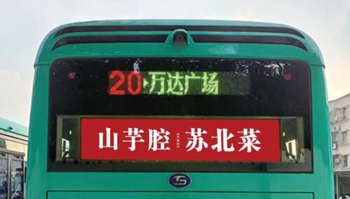 第一戶外傳媒-鹽城公交車(chē)尾彩屏廣告 第一戶外傳媒-鹽城公交車(chē)尾彩屏廣告