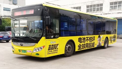 鎮(zhèn)江公交車廣告-鎮(zhèn)江公交車廣告投放價(jià)格-鎮(zhèn)江公交廣告公司