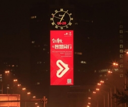 北京京信大廈LED屏廣告-北京地標(biāo)廣告-北京京信大廈廣告
