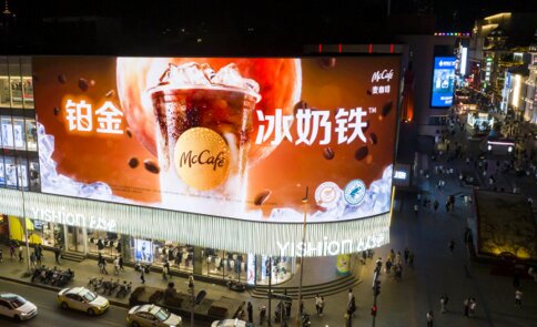 第一戶外傳媒-沈陽中街弧形裸眼3D屏 第一戶外傳媒-沈陽中街弧形裸眼3D屏