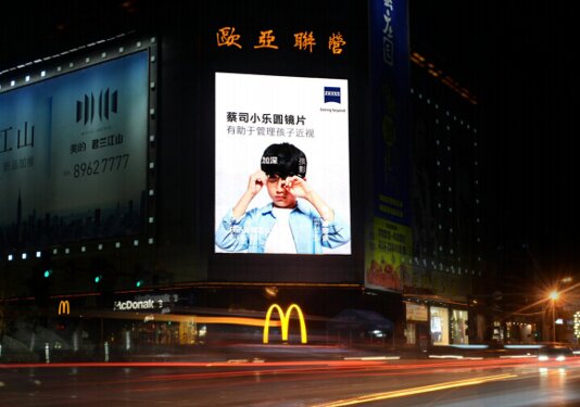 第一戶外傳媒-沈陽太原街聯營百貨LED屏 第一戶外傳媒-沈陽太原街聯營百貨LED屏