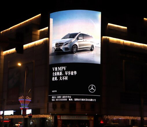 第一戶外傳媒-沈陽鐵西百貨LED屏 第一戶外傳媒-沈陽鐵西百貨LED屏