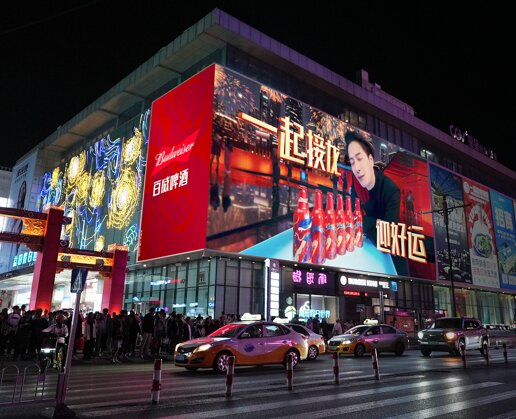 第一戶外傳媒-沈陽益田假日盛京MAX大屏 第一戶外傳媒-沈陽益田假日盛京MAX大屏