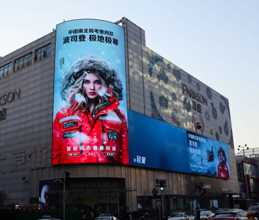 第一戶外傳媒-沈陽太原街百盛商場大L屏 第一戶外傳媒-沈陽太原街百盛商場大L屏