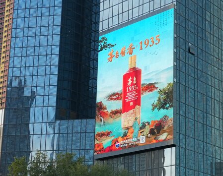 第一戶外傳媒-沈陽金廊遼報大廈LED屏 第一戶外傳媒-沈陽金廊遼報大廈LED屏