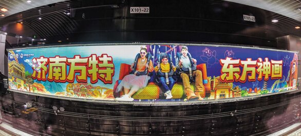 第一戶外傳媒-濟(jì)南地鐵路軌大媒廣告