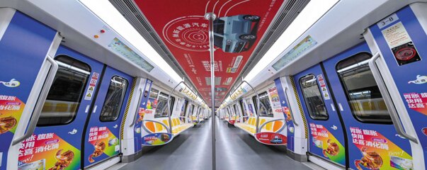第一戶外傳媒-濟(jì)南地鐵主題包車廣告 第一戶外傳媒-濟(jì)南地鐵主題包車廣告